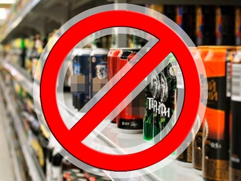 В Бобруйском районе ограничат продажу алкоголя в дни акции трезвости