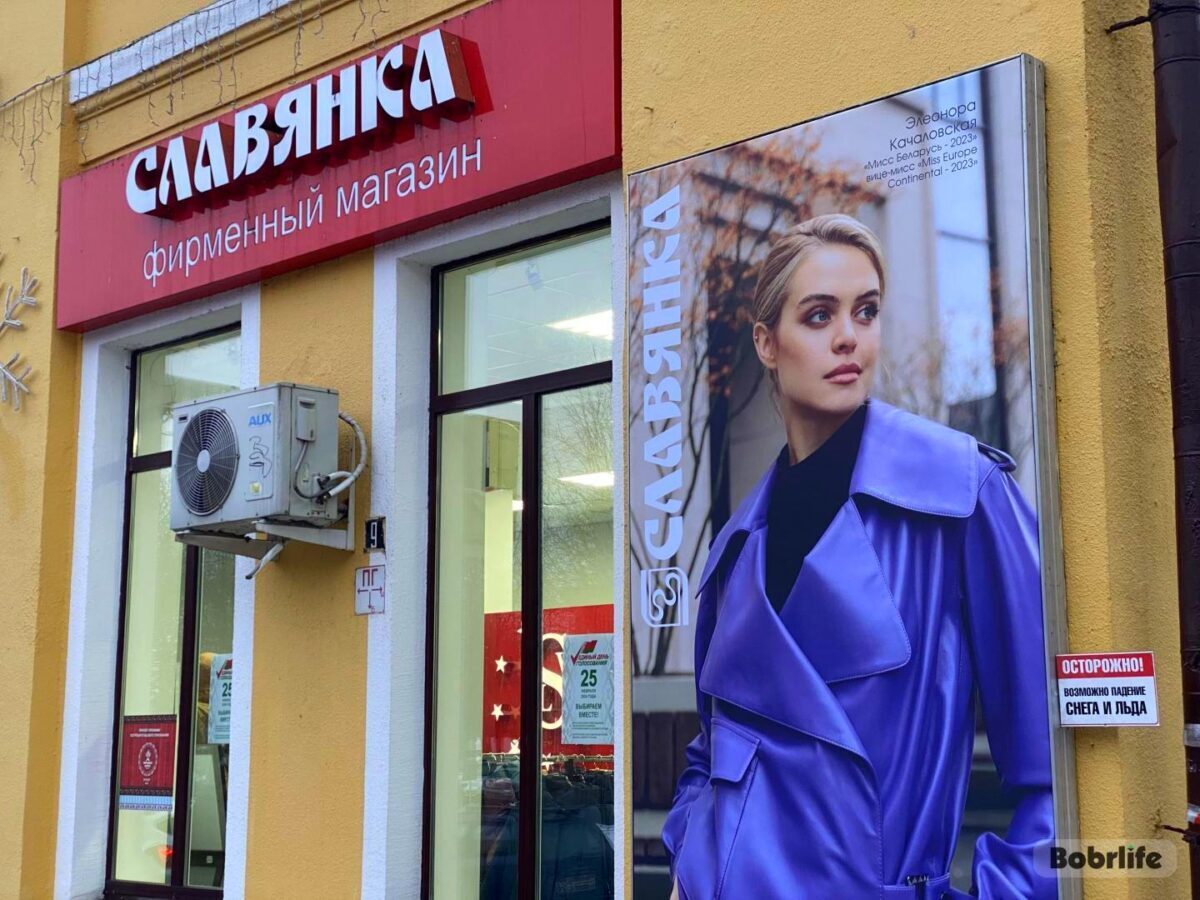 «Мисс Беларусь-2023» стала рекламным лицом бобруйской швейной фабрики «Славянка»