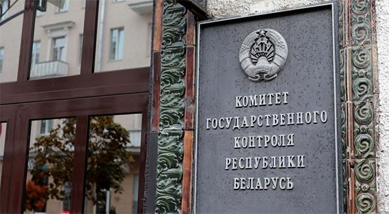 Коллегия Комитета госконтроля Могилевской области подвела итоги работы за 2023 год, определила задачи на 2024
