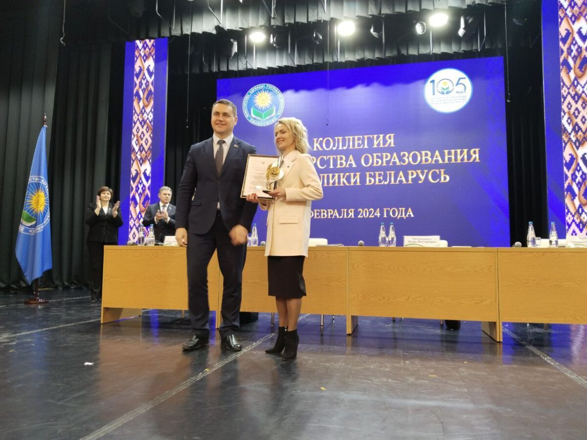 Управление по образованию Бобруйского горисполкома лучшее в Республике Беларусь!