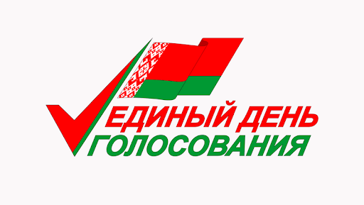 Сегодня в Беларуси начинается досрочное голосование на выборах депутатов