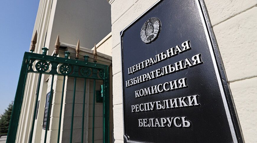 ЦИК Беларуси зарегистрировал 56 кандидатов в члены Совета Республики