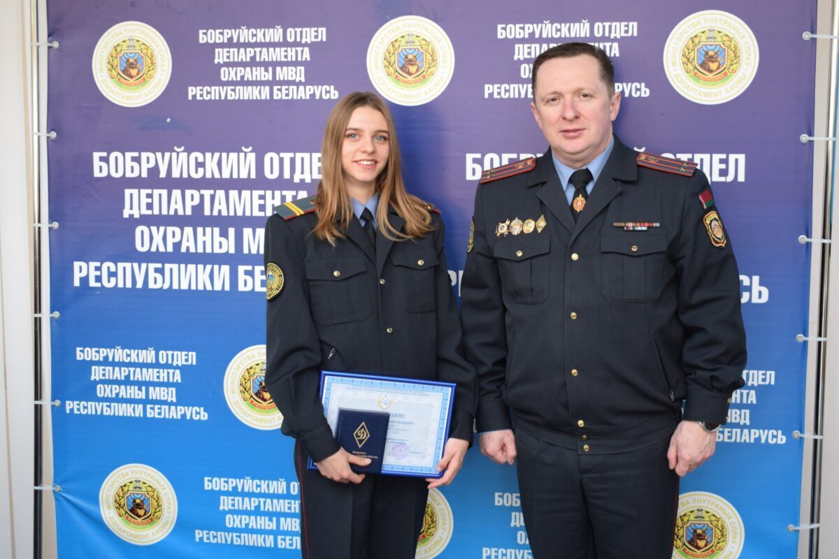 В Бобруйском отделе Департамента охраны вручили редкую награду
