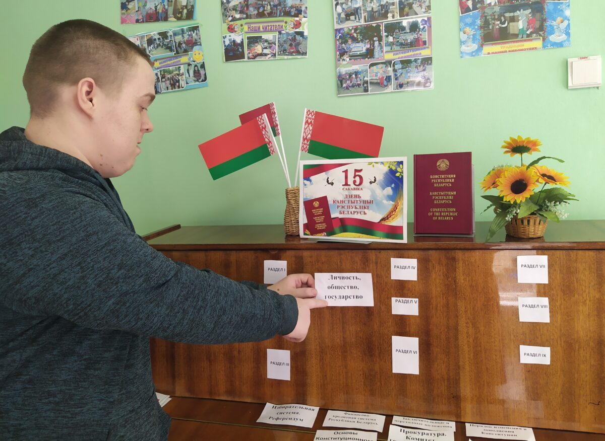 15 марта — День Конституции Республики Беларусь