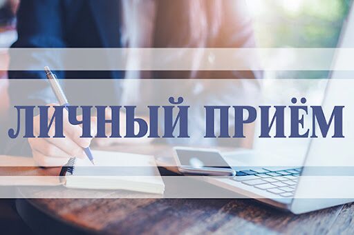 График личного приема граждан, их представителей, представителей юридических лиц руководством Бобруйского горисполкома на апрель