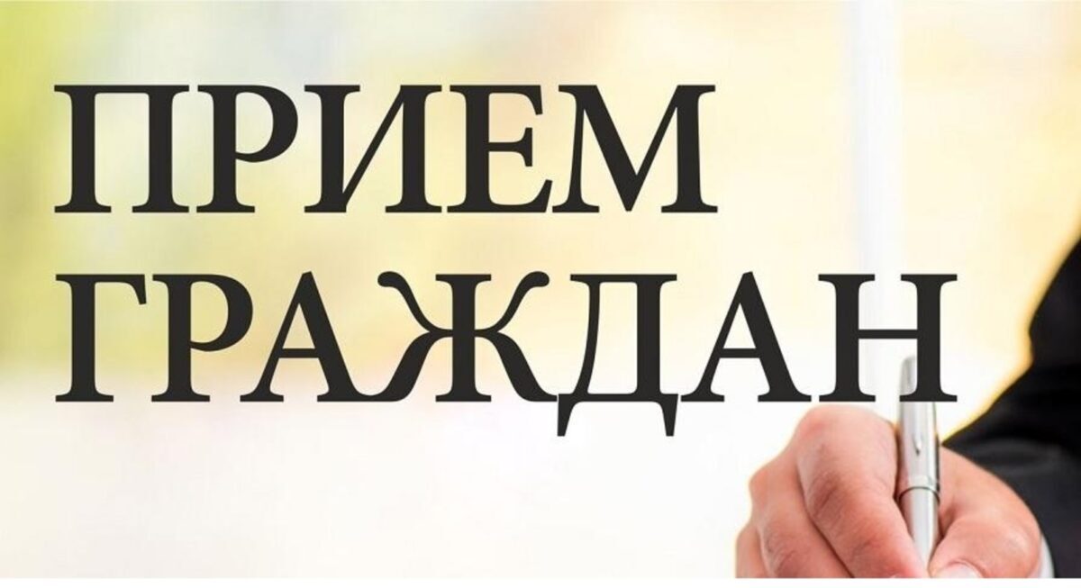 Председатель концерна пищевой промышленности «Белгоспищепром» проведет прием граждан в Бобруйске