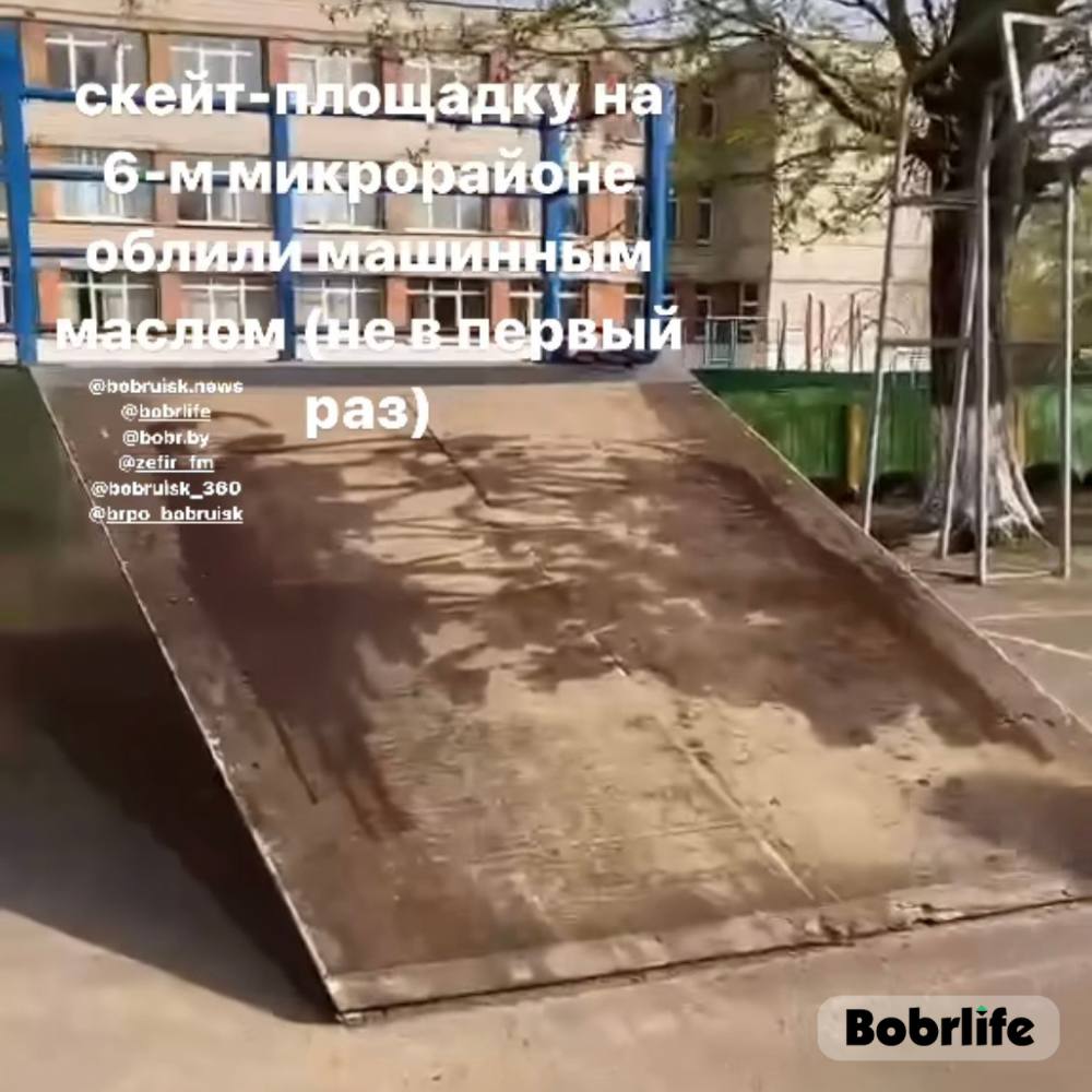 Неизвестные повторно облили фигуры в скейт-парке Бобруйска масляной жидкостью