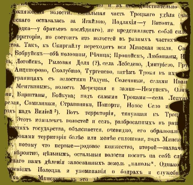 Помним Бобруеск, любим Бобруйск
