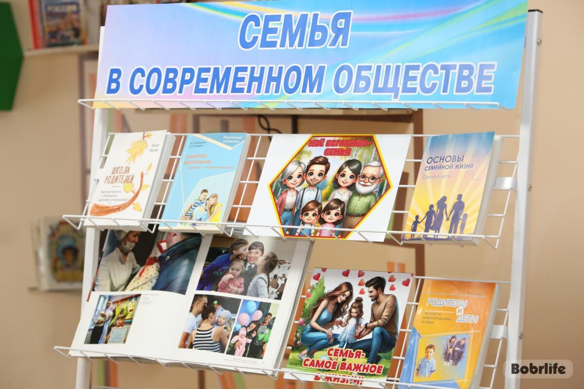 В Бобруйске прошел городской форум «Семья в современном обществе»