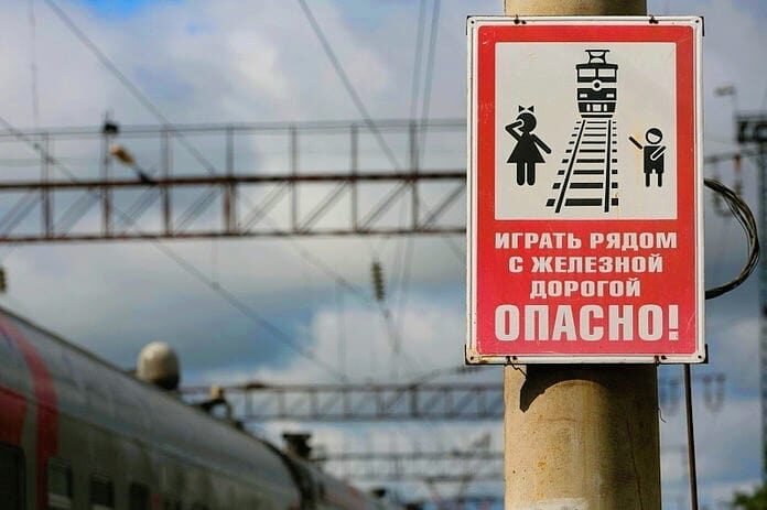 Дети и безопасность на железной дороге