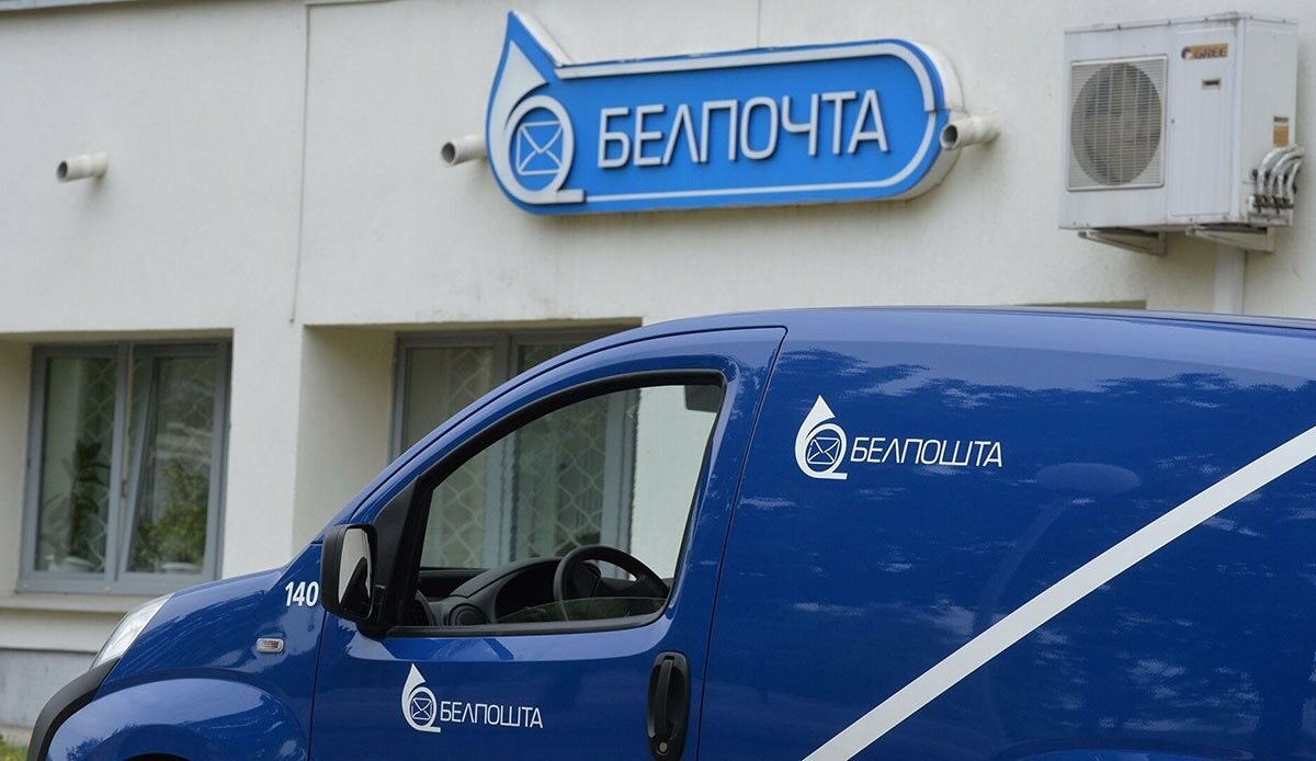 «Белпочта» временно изменит условия приема внутренней ускоренной почты