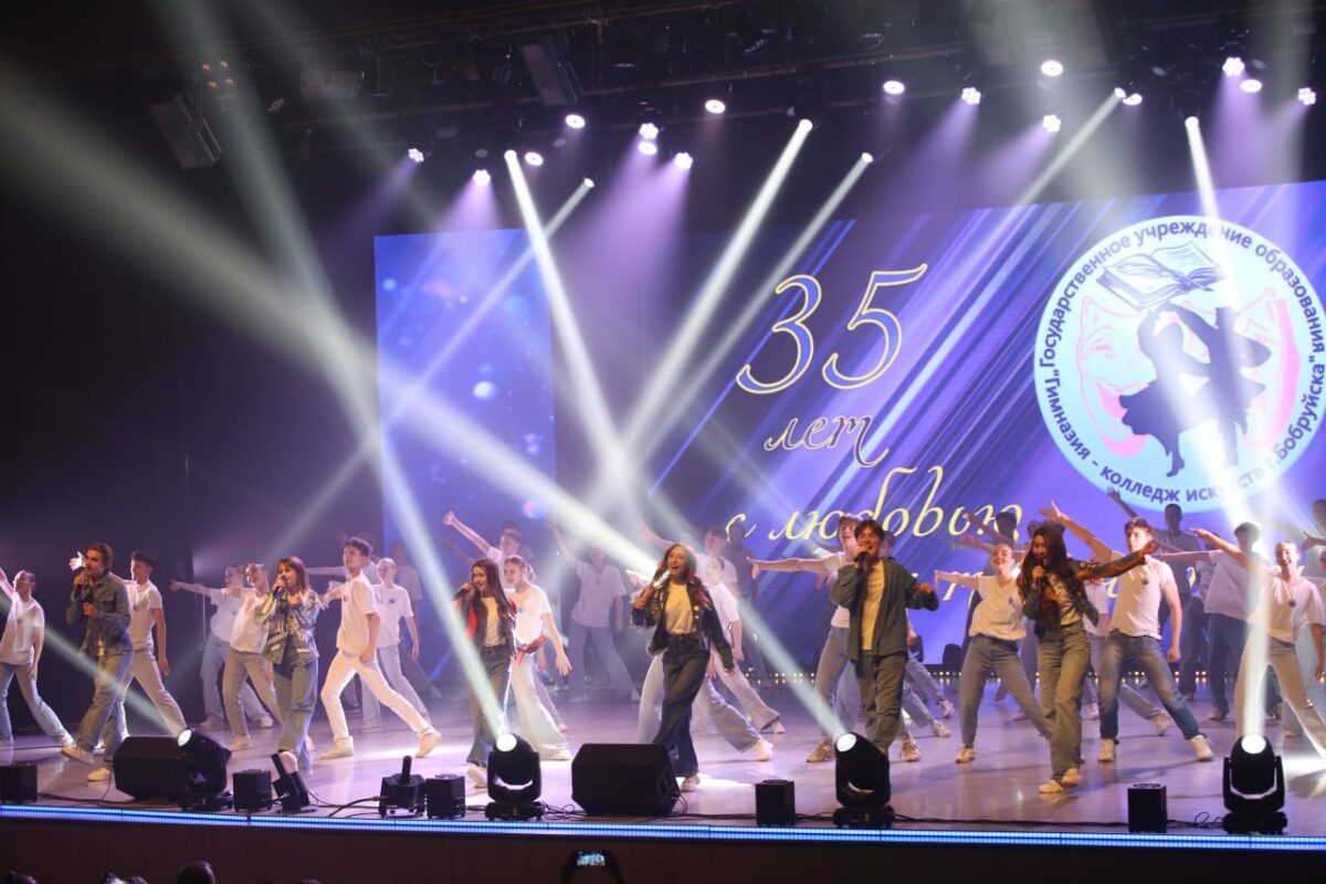 Искусство танца. Бобруйская гимназия-колледж искусств представила концерт-постановку к 35-летию