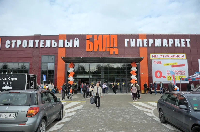 В Бобруйске открылся гипермаркет строительных товаров «Билд»