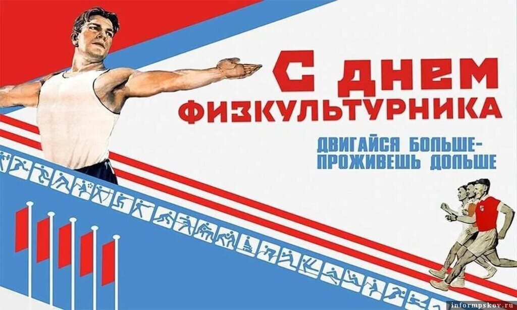 Уважаемые спортсмены, тренеры, любители и ветераны ­ ­ ­­физической культуры и спорта Бобруйска! ­ ­ ­