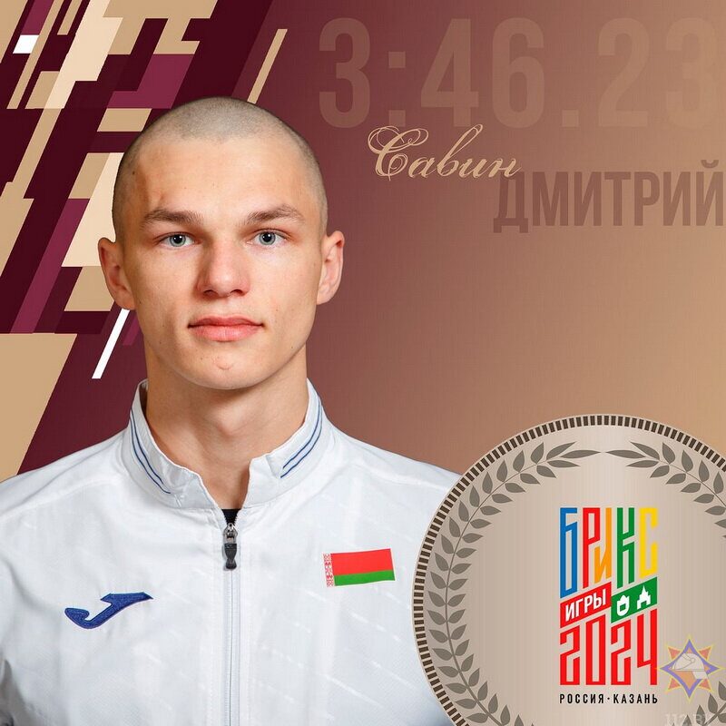 Спасатель из Бобруйска Дмитрий Савин – победитель Игр стран БРИКС
