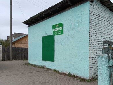 Бобруйский городской исполнительный комитет информирует о проведении аукциона