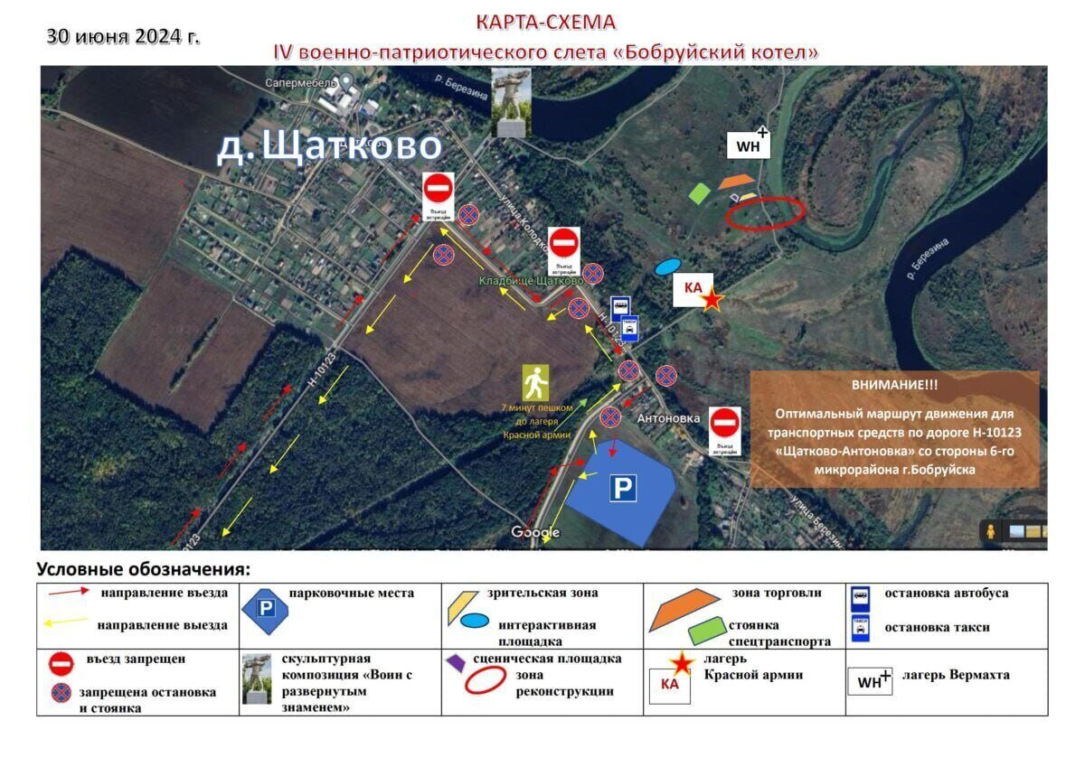 Узнали, как добраться на военно-историческую реконструкцию «Бобруйский котел»