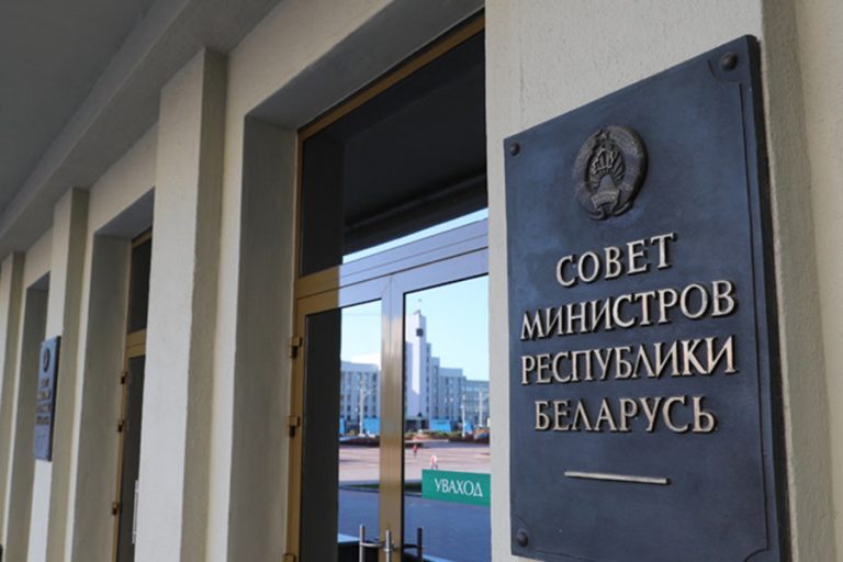 Совмин утвердил план работы на второе полугодие 2024 г.