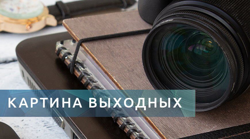 Главные новости за 17-18 августа