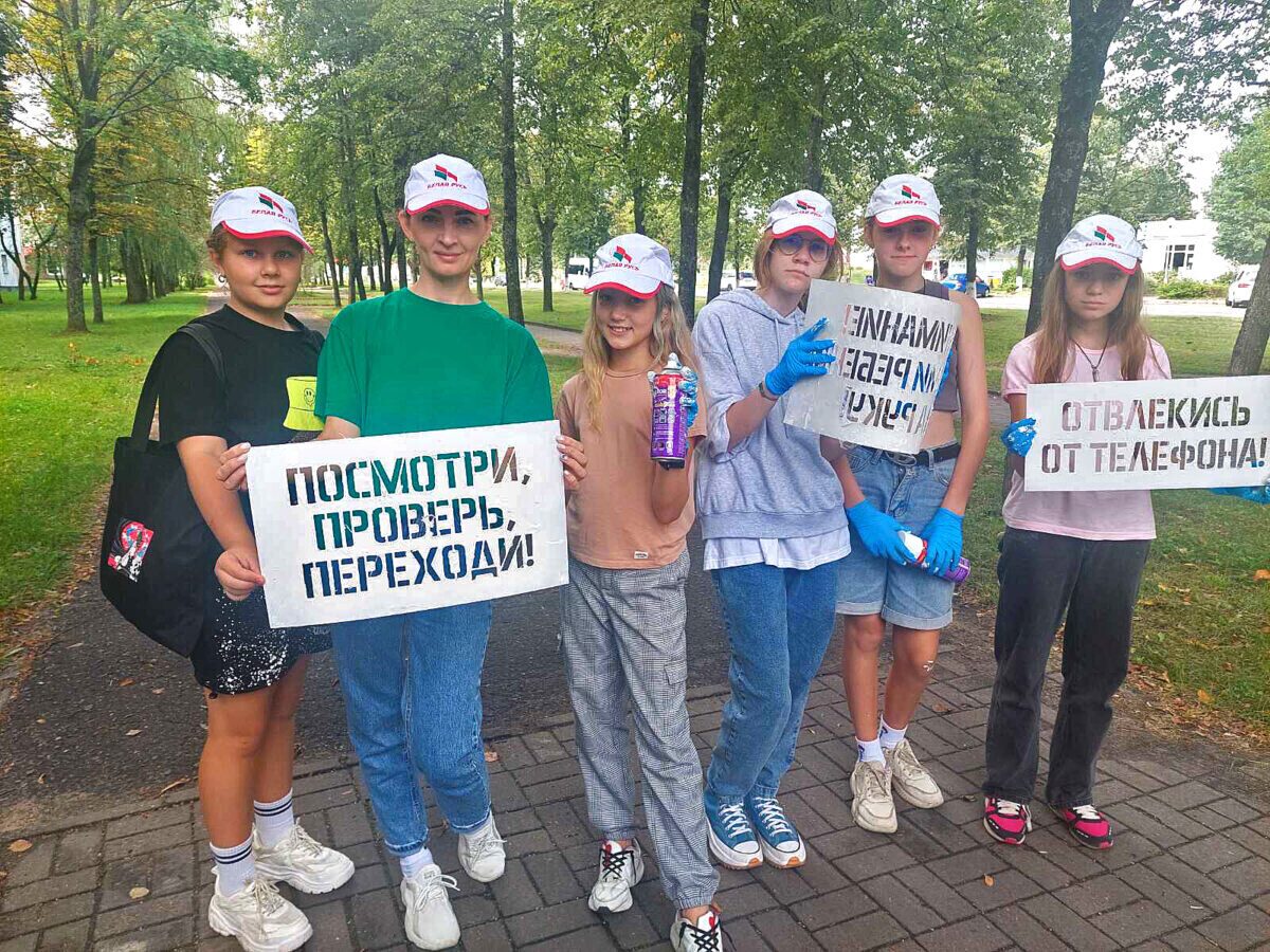 В Первомайской районной организации г. Бобруйска РОО «Белая Русь» продолжается акция «Возьми ребенка за руку!»