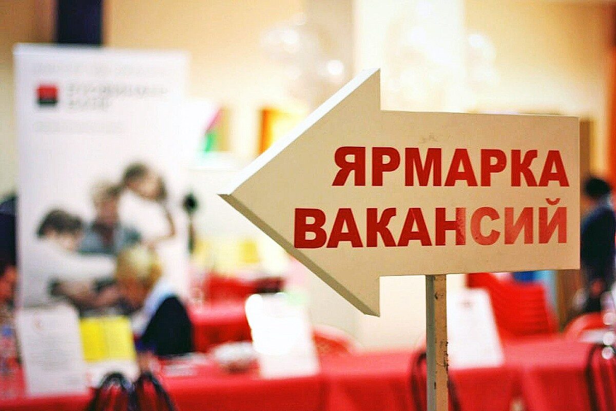 7 августа состоится электронная ярмарка вакансий