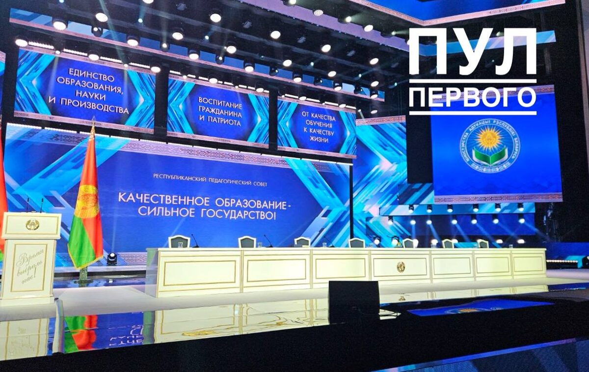 Республиканский педсовет сегодня соберется во Дворце Республики