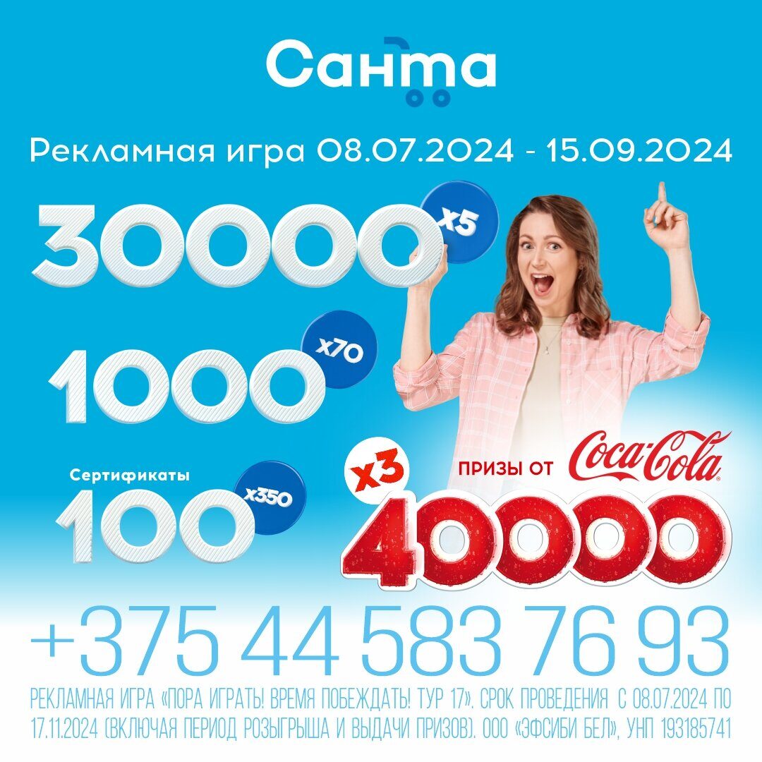 В Беларуси можно сходить в магазин и стать богаче на 40 000 рублей. Это как?