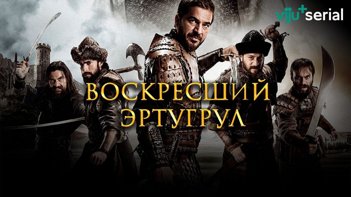 Любовь с восточным колоритом: турецкие сериалы для летних выходных