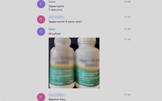 Жительница Лунинца выманивала у граждан деньги под предлогом продажи БАД: известно о 19 потерпевших