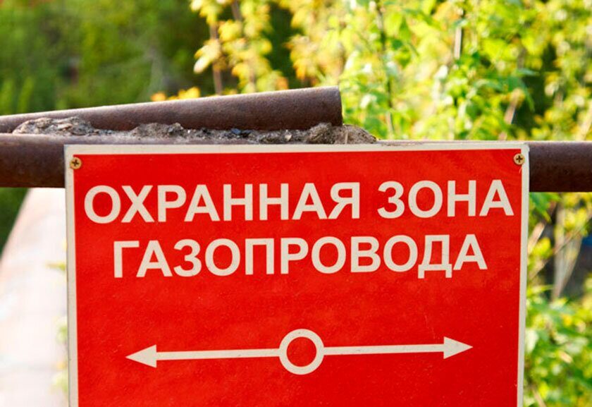 Внимание, газопровод! Как выполнять строительные и земляные работы в охранных зонах