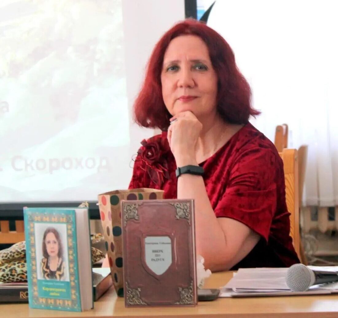 Бобруйская поэтесса Екатерина Соболева: жизнь, разделенная на до и после…