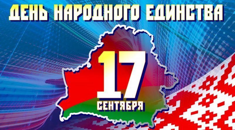 Во всех школах страны: единый урок, посвященный Дню народного единства, пройдет 17 сентября