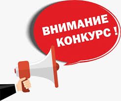 Внимание! МЧС проводит конкурс!