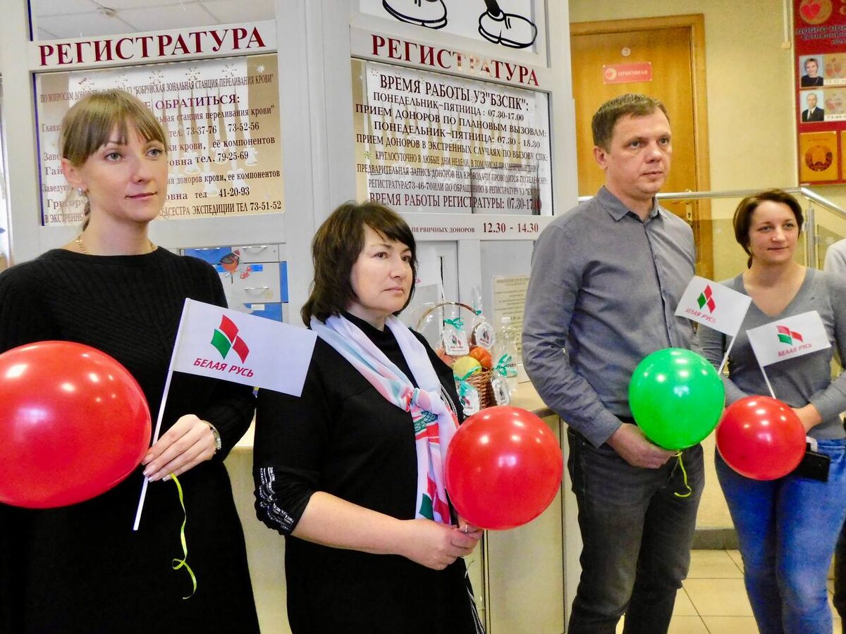 Активисты Ленинской районной организации Бобруйска РОО «Белая Русь» вдохновляют жителей на донорство