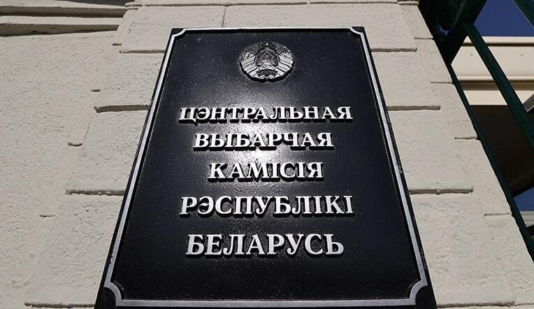 Министерство информации начало аккредитацию журналистов для работы в Информационном центре ЦИК Беларуси