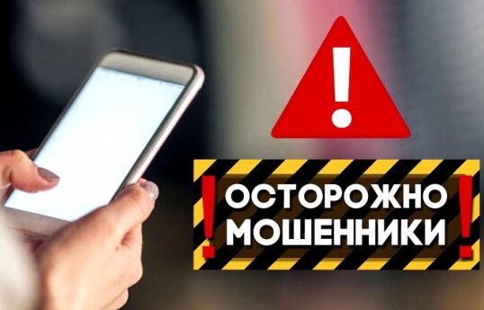 Новая схема киберпреступников. Мошенники угрожают жильцам отключить свет, если те не предоставят им свои паспортные данные