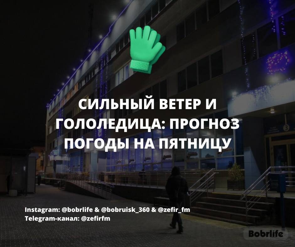 Сильный ветер и гололедица: прогноз погоды на пятницу