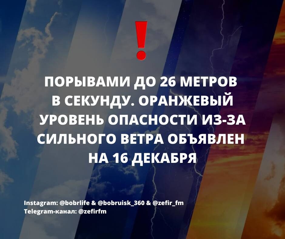 Порывами до 26 метров в секунду. Оранжевый уровень опасности из-за сильного ветра объявлен на 16 декабря