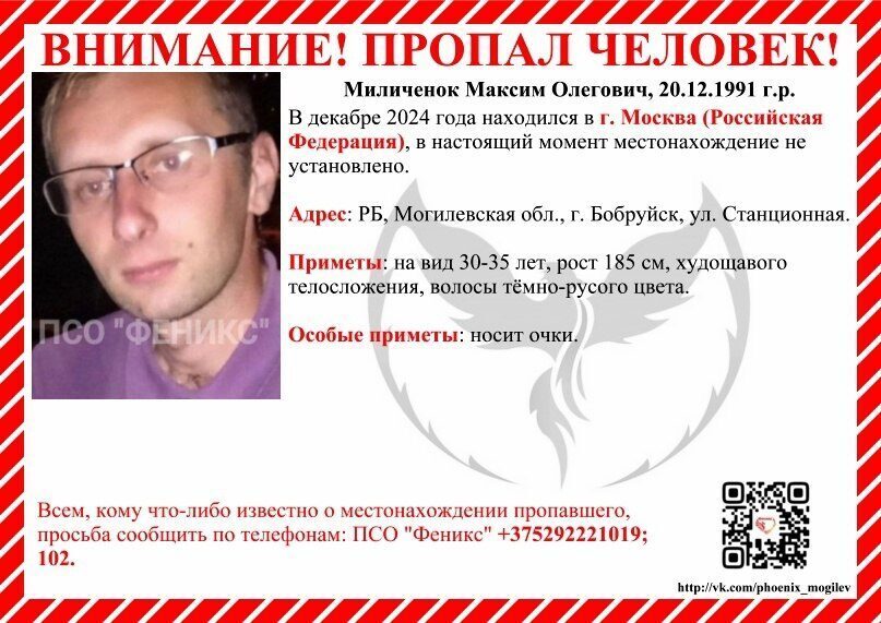 Внимание! Ищут пропавшего бобруйчанина