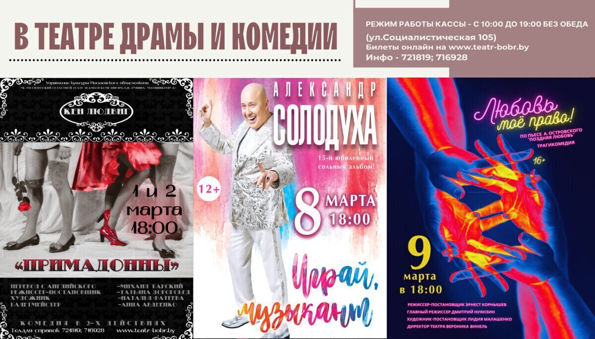Сустрэнемся ў тэатры! Пра самыя значныя і цікавыя навiны наступных тыдняў