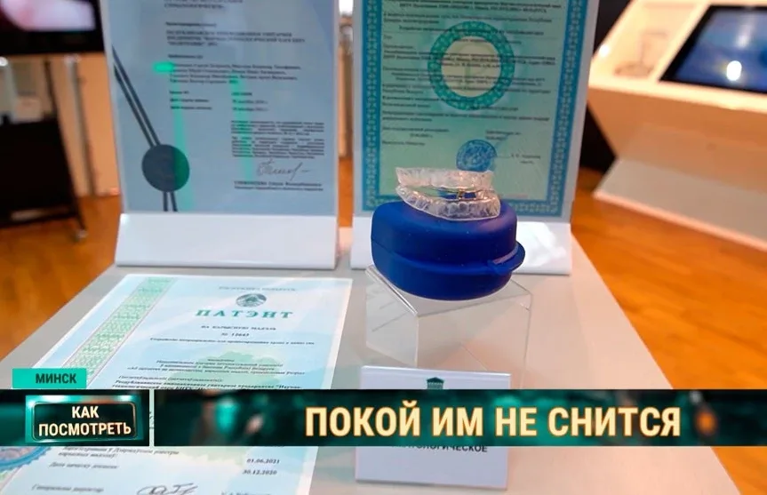 Уникальное решение. Белорусские ученые придумали средство от храпа