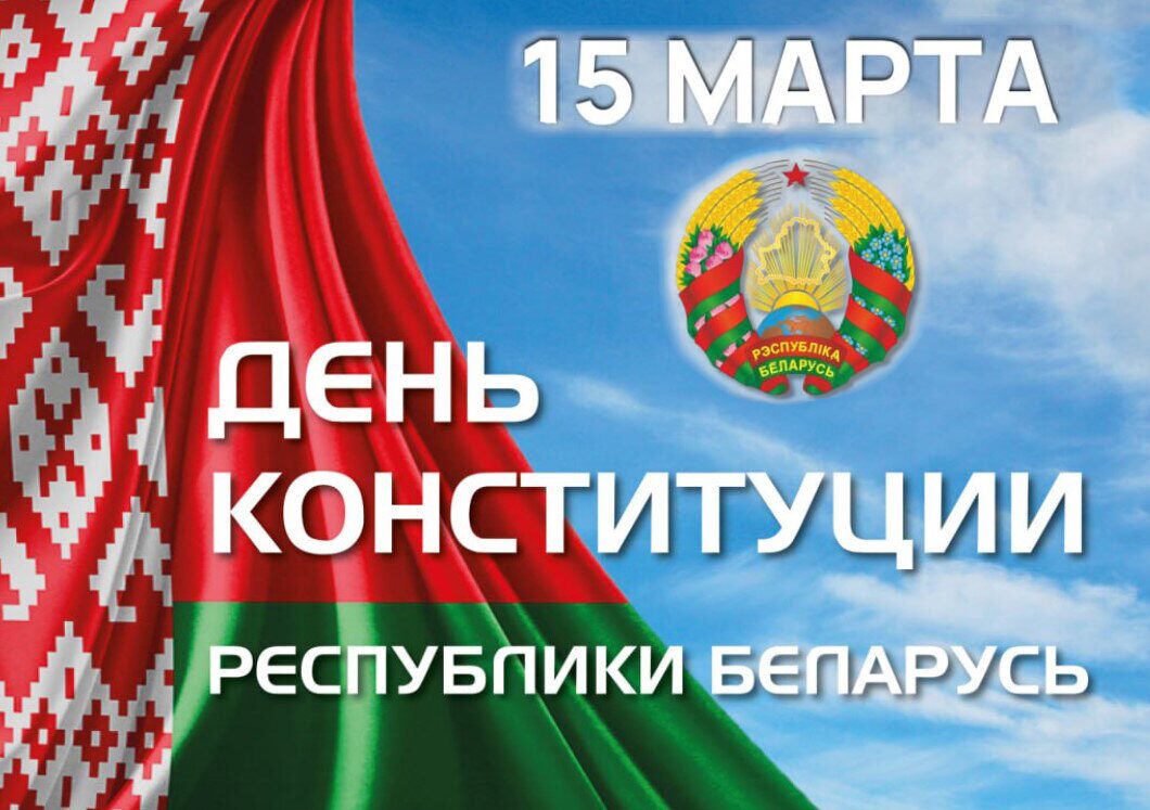 Дорогие жители Могилевской области!