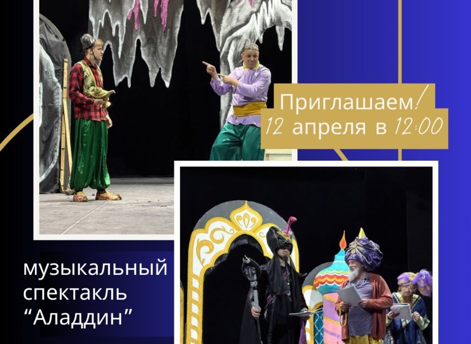 Колорит Востока в бобруйском театре. Приходите на премьеру 12 апреля