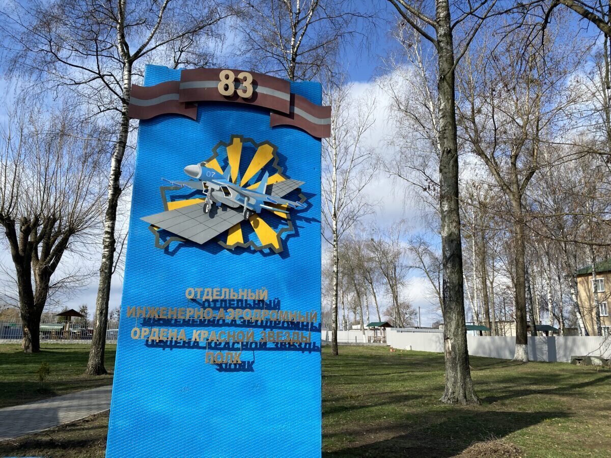 Полёты авиации, военная выставка и торжественное награждение. 83-й полк приглашает бобруйчан на своё 85-летие