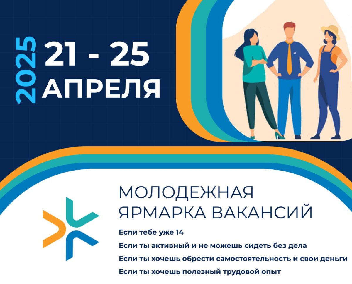 Запомните эти даты. В Бобруйске 22-24 апреля пройдет республиканская молодежная ярмарка вакансий