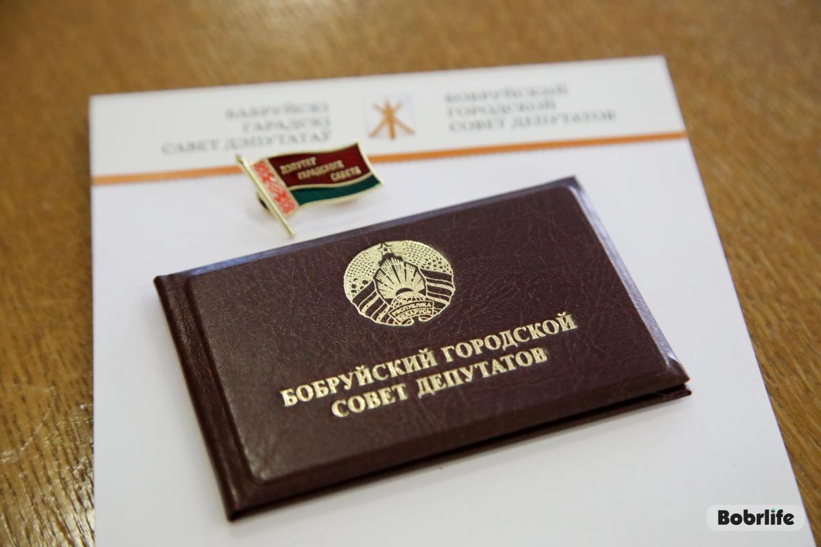 20 мая состоится 12-я очередная сессия Бобруйского городского Совета депутатов 29-го созыва