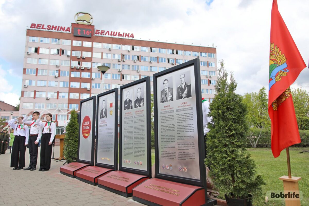 Символ благодарности. Торжественно открыли Аллею Славы ОАО «Белшина»