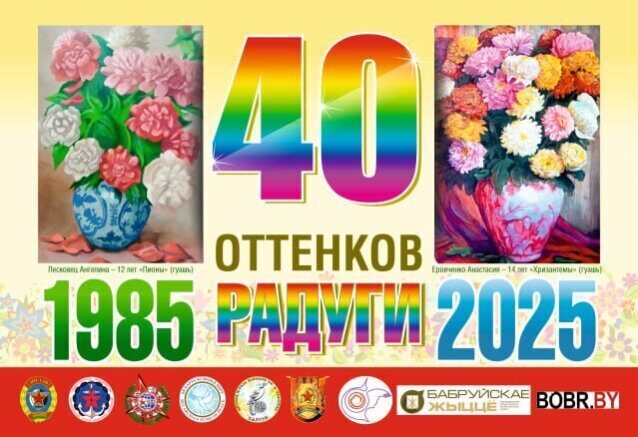 17 мая изостудия «Радуга» приглашает на юбилей