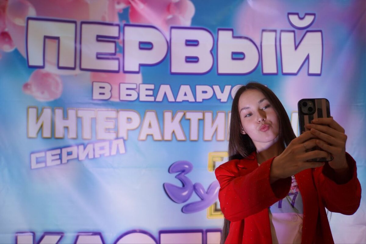 Новый интерактивный сериал «ЗУМЕРЫ» запускают в Могилеве. Сегодня кастинг