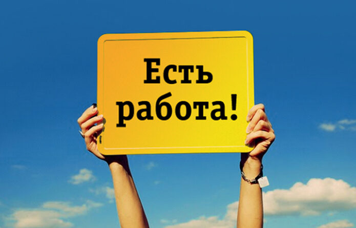 Топ-10 востребованных вакансий в Бобруйске: кому готовы заплатить больше других